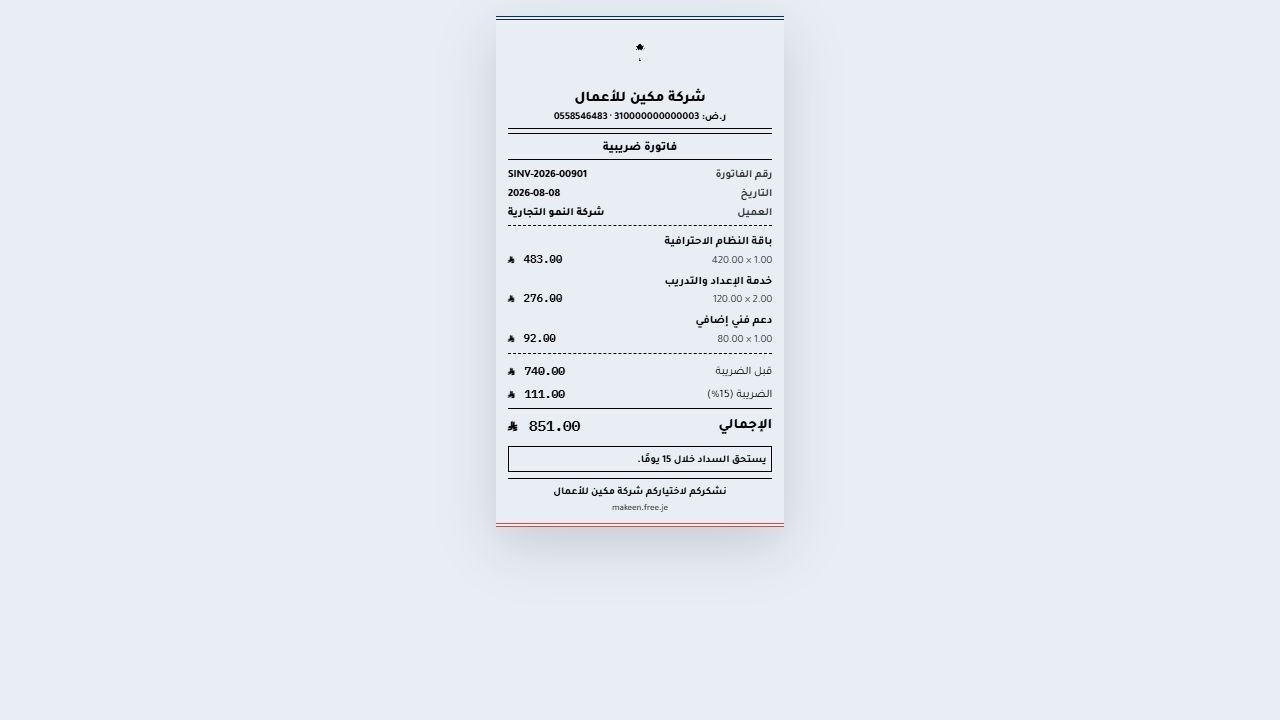 معاينة تصميم الإيصال الحراري